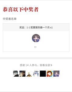 织音云一周年抽奖活动得主已诞生！-织音云论坛