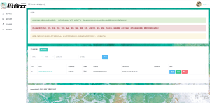 [教程]织音二级域名解析如何使用？二级域名解析使用教程-织音云论坛