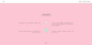 简约表白网页源码-织音云论坛