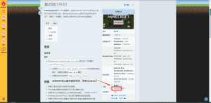 如何用vps搭建一个Minecraft服？BE-织音云论坛