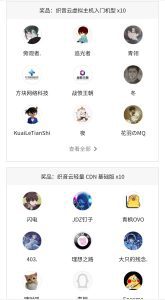 织音云一周年抽奖活动得主已诞生！-织音云论坛