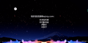 2023新年祝福贺卡网站HTML源码-织音云论坛