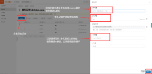阿里云(万网)CNAME解析教程-织音云论坛