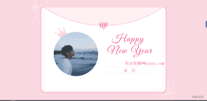 2023新年祝福贺卡网站HTML源码-织音云论坛