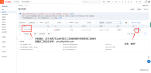 阿里云(万网)CNAME解析教程-织音云论坛