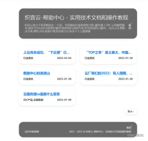 Typecho简约风格主题Graceful-织音云论坛