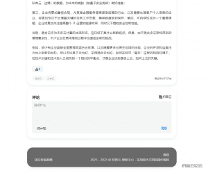 Typecho简约风格主题Graceful-织音云论坛