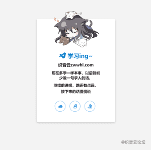 能播放音乐个人简约网站源码-织音云论坛