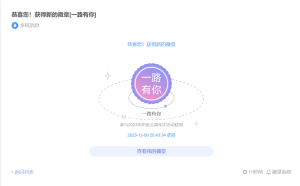 织音云2岁啦！感谢一路有你：周年庆限时福利-织音云论坛