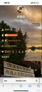 一款好看的仿QQ主页的源码-织音云论坛