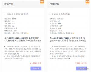 [自由鸟网络公益]公益虚拟主机及CDN介绍-站长扶持计划-织音云论坛