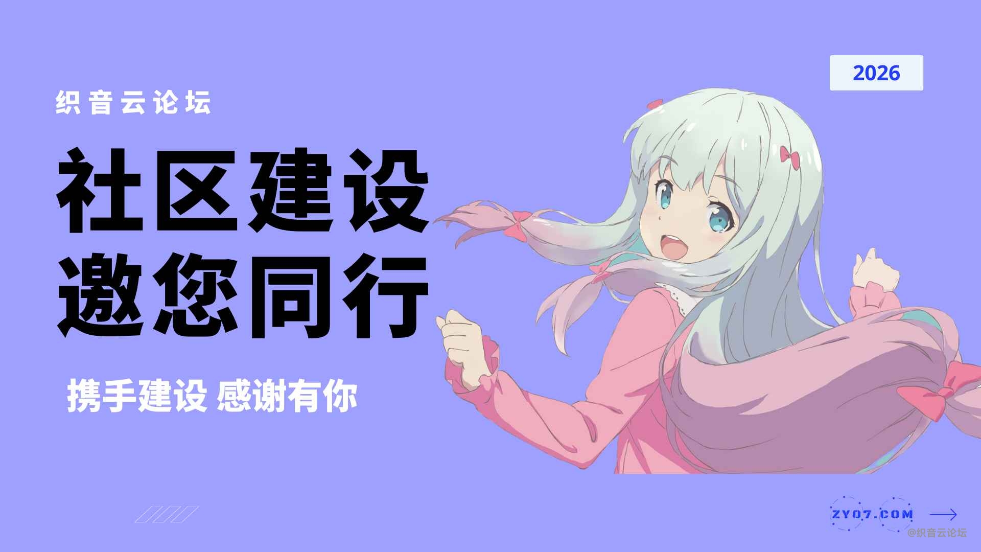织音云论坛