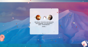 恋爱季单页源码_撩妹表白网页源码-织音云论坛