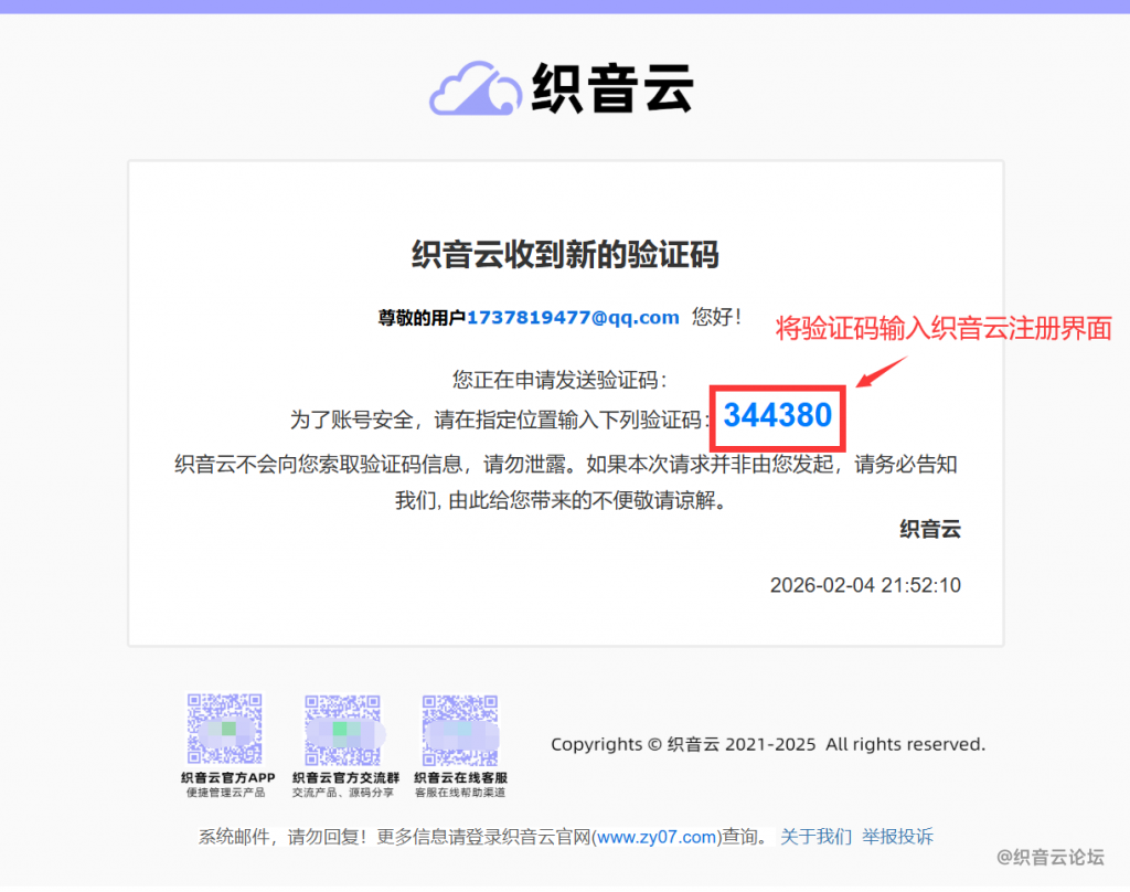 20260204215812642-QQ截图20260204215759
