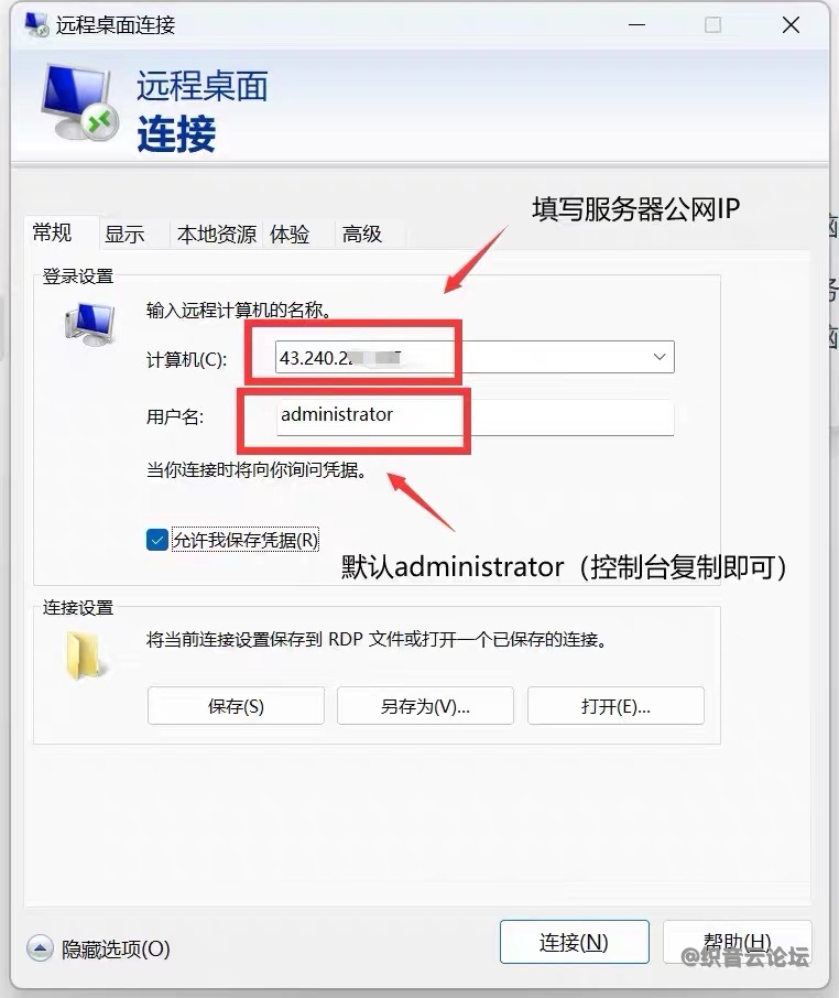 20260930203328602-windows系统连接大图