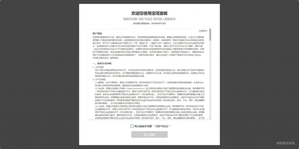 20260930205954883-87b82d2512191bea9093f1a78a4b1122_quick-installation-of-bt-panel-7